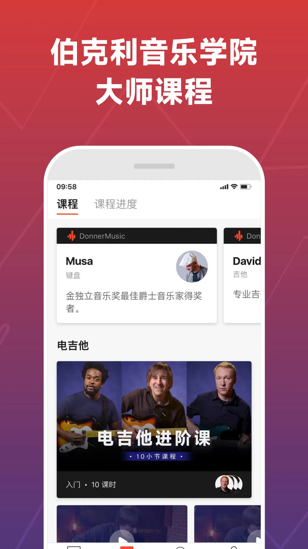 Donner Music(����ѧϰƽ̨)v3.4.1 ��Ѱ�