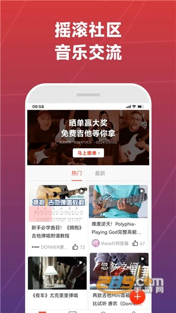 Donner Music(����ѧϰƽ̨)