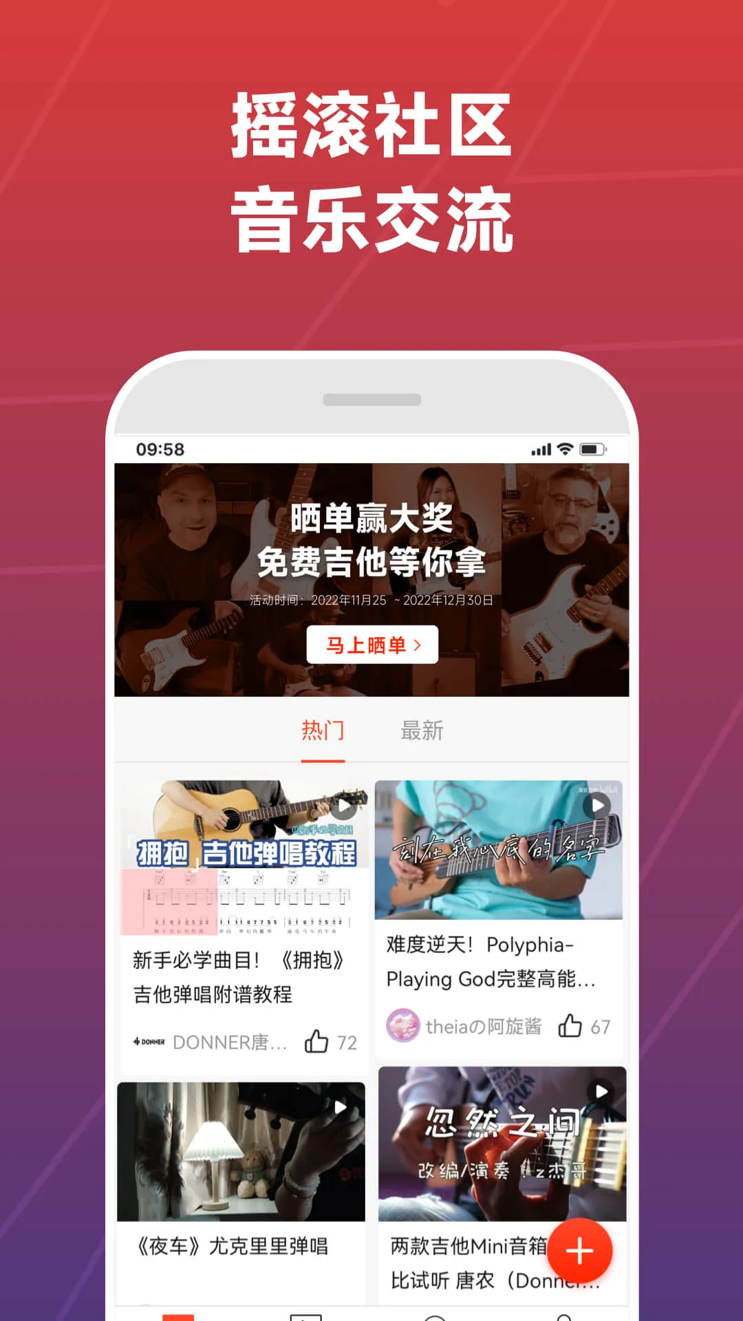 Donner Music(����ѧϰƽ̨)v3.4.1 ��Ѱ�