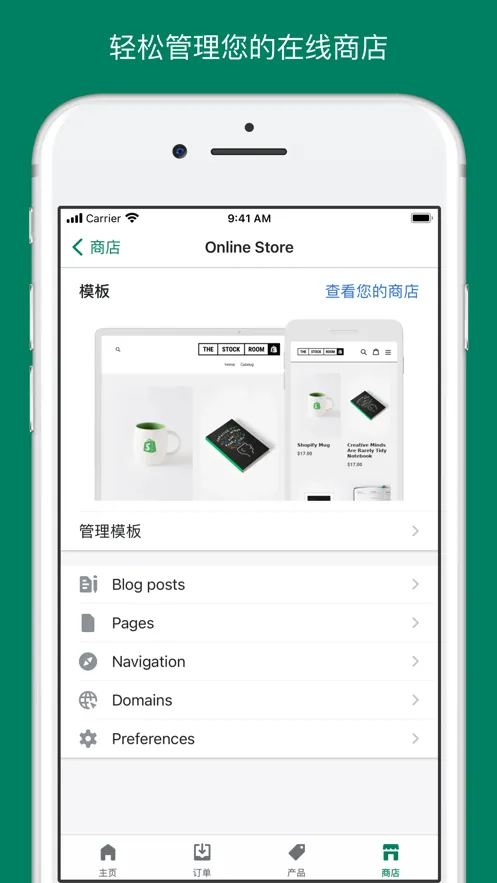 Shopify(���̹���ƽ̨)v9.2507.0 �ٷ�����