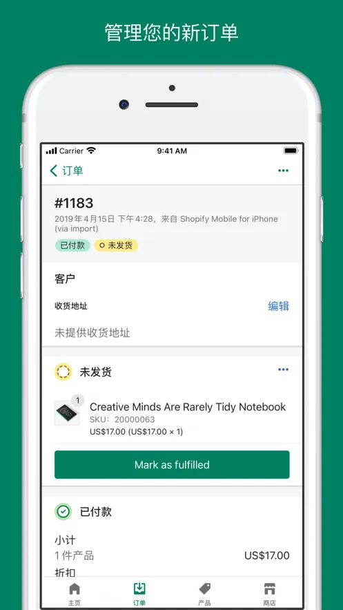 Shopify(���̹���ƽ̨)v9.2507.0 �ٷ�����