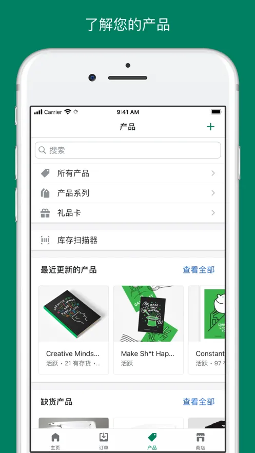 Shopify(���̹���ƽ̨)v9.2507.0 �ٷ�����