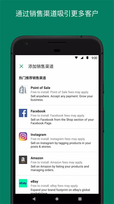 Shopify(���̹���ƽ̨)v9.2507.0 �ٷ�����