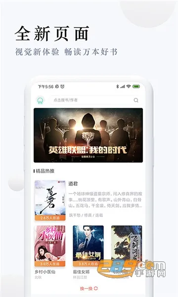 �ɱ�С˵(С˵�Ķ�����)v2.7.0 �ٷ�����