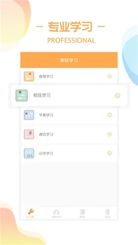 ������ʦ(����ѧϰ����)v2.2.5 �ٷ�����