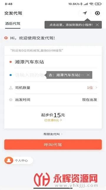 ��̶����(�ǻ۳���)v3.2.9 ��Ѱ�