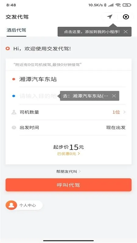 ��̶����(�ǻ۳���)v3.2.9 ��Ѱ�