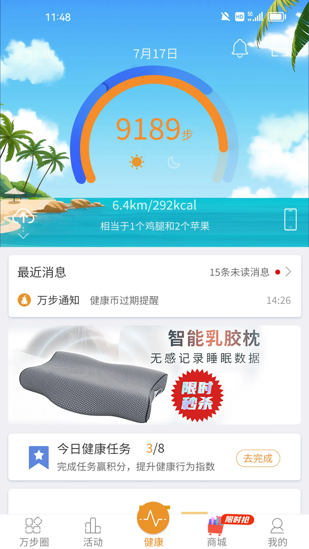 �򲽽�����׿���ֻ���v7.1.3.6170 �ֻ���