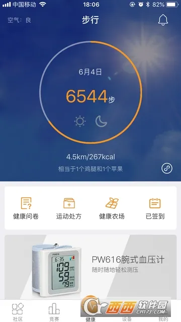 �򲽽�����׿���ֻ���