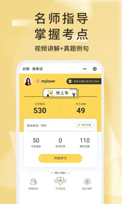 ����Ӣ���(����Ӣ��ѧϰ)v2.0.3.3 �ֻ���