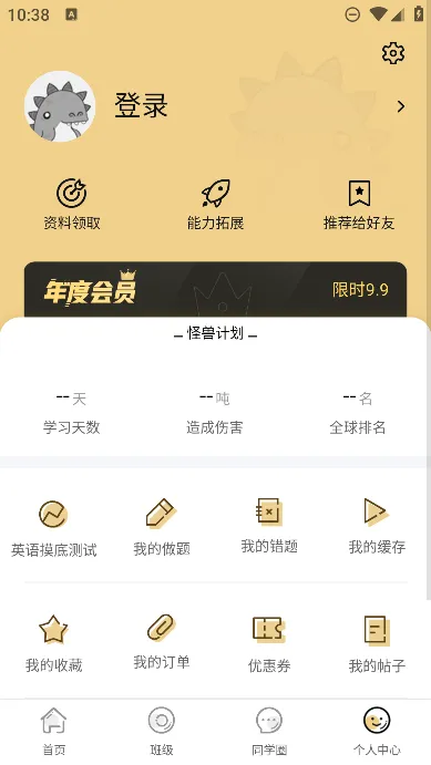 ����Ӣ���(����Ӣ��ѧϰ)v2.0.3.3 �ֻ���