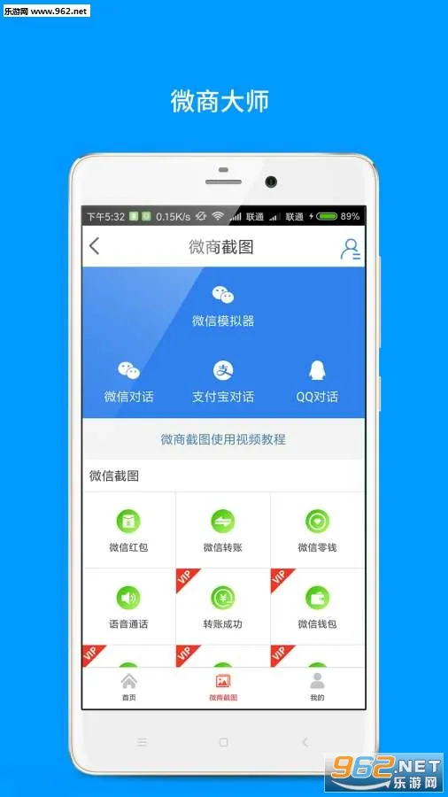 ΢�̴�ʦ��׿���ֻ���v3.1.3 ��׿��