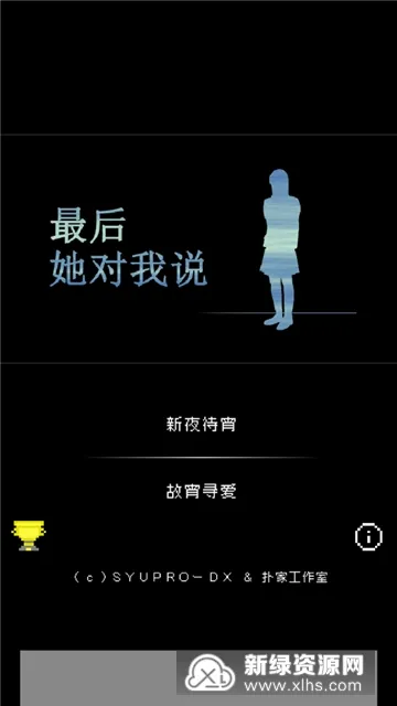 ���������˵(���ؽ�����Ϸ)v1.0.4 ��Ѱ�