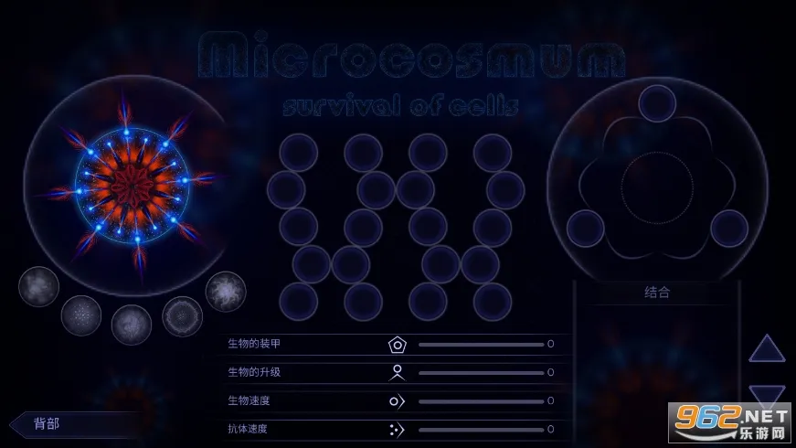 Microcosmum2025����v4.4 ��׿��