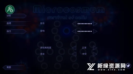 Microcosmum2025����v4.4 ��׿��