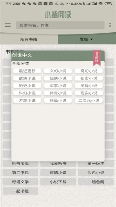 С���Ķ�(С˵�Ķ���)v2.2.1.1 �ֻ���