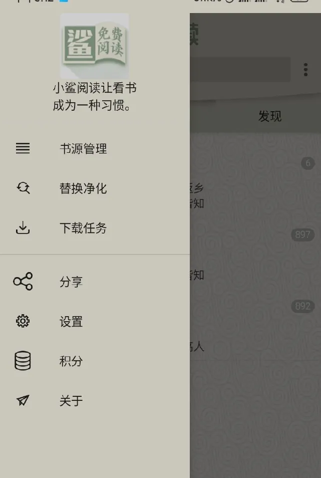 С���Ķ�(С˵�Ķ���)v2.2.1.1 �ֻ���