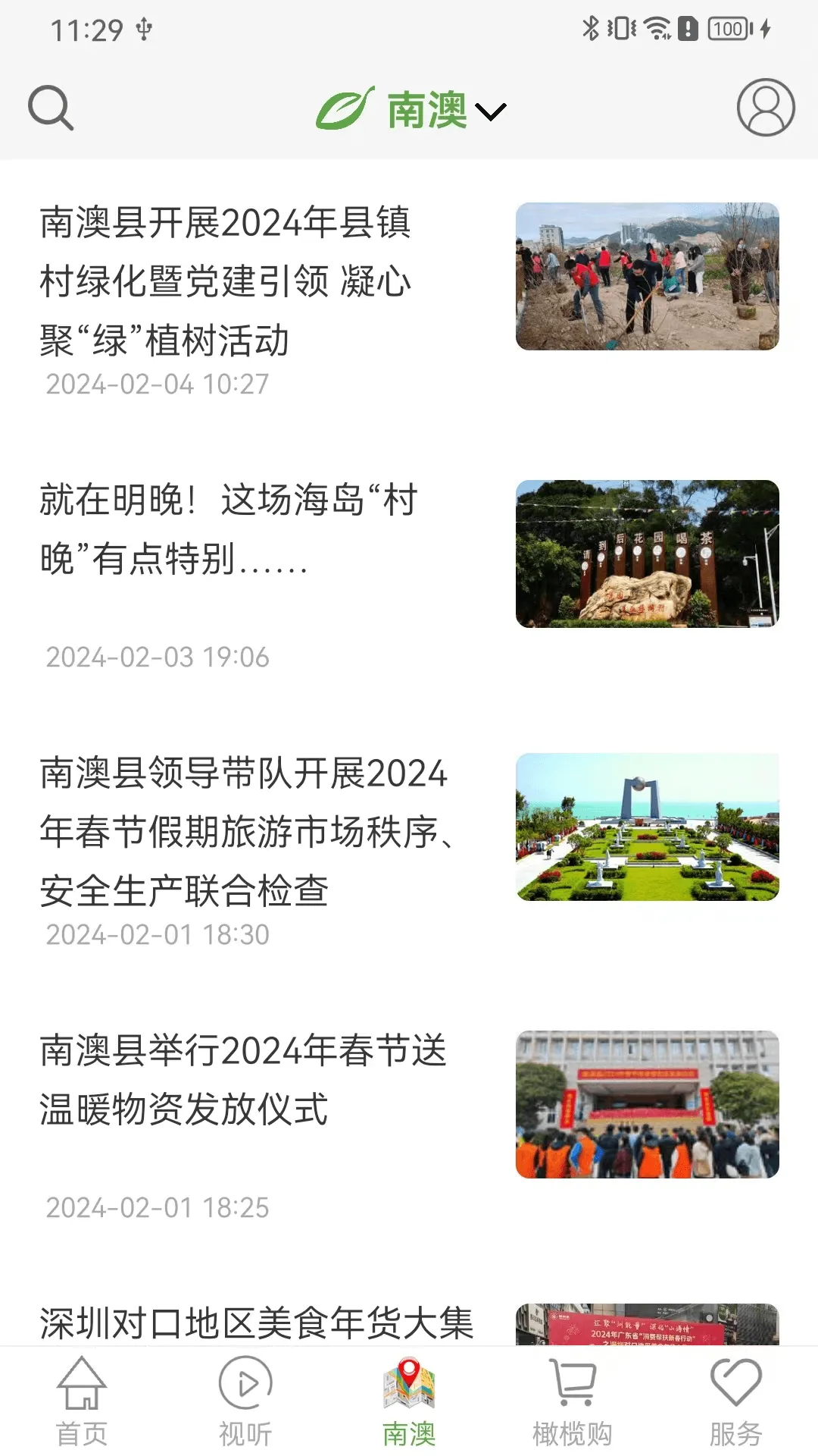 ��ͷ���̨(��ͷ��Ѷƽ̨)v3.3.9 �ٷ�����