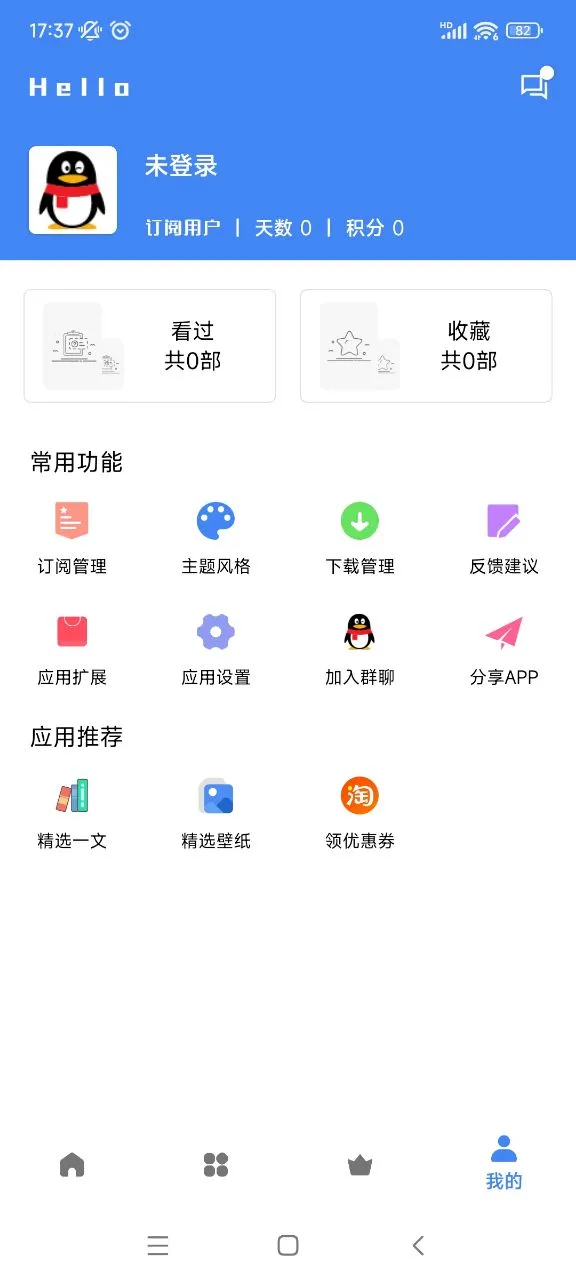 ������Ƶ�����ֻ���v3.7.8 ��׿��