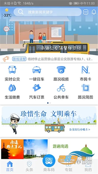 ������ͨ(��ͨ��������) 9.2.1vV9.2.1 ��Ѱ�