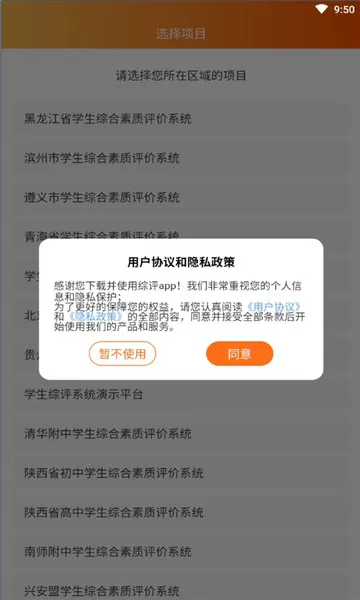����ѧ���������ֻ���v3.4.4 ��׿��