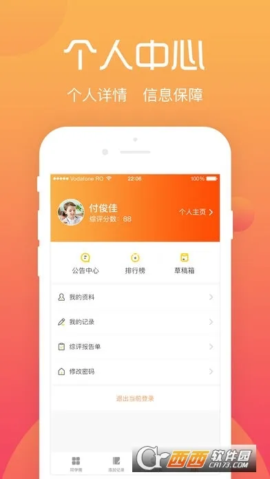 ����ѧ���������ֻ���v3.4.4 ��׿��