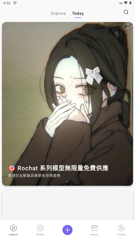 Rochat2025�ٷ�����v2.3.3 �ٷ�����