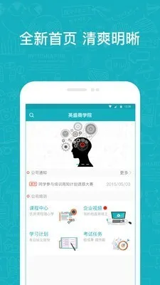 Ӣʢ��ҵ��(��ҵ����ѧϰ)v3.1.28 ��׿��
