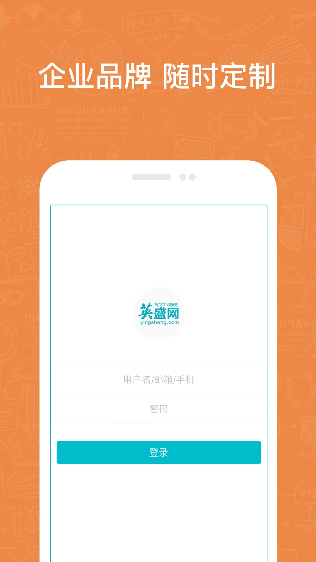 Ӣʢ��ҵ��(��ҵ����ѧϰ)v3.1.28 ��׿��