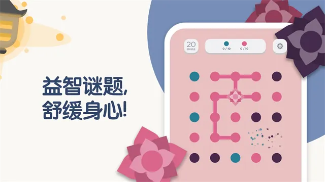 Two Dots2025�ٷ�����v26.16.00 �ֻ���