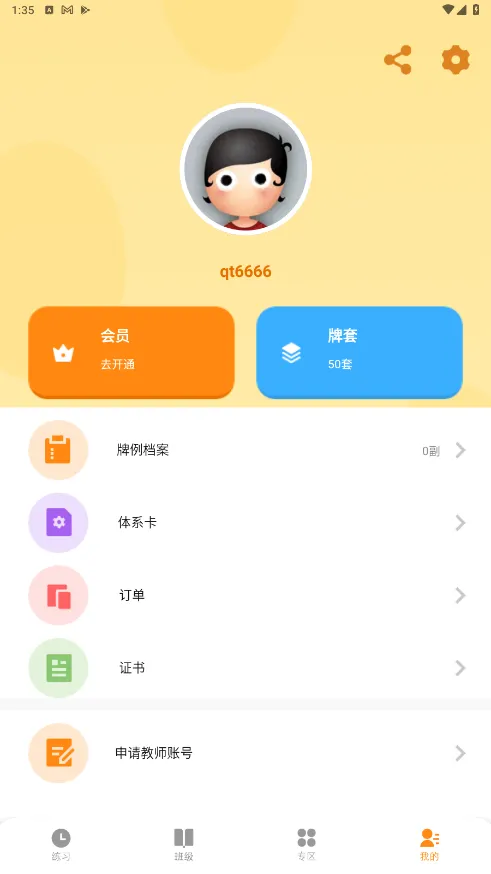��������ѧ��(����ѧϰƽ̨)v2.1.0.4 ��Ѱ�
