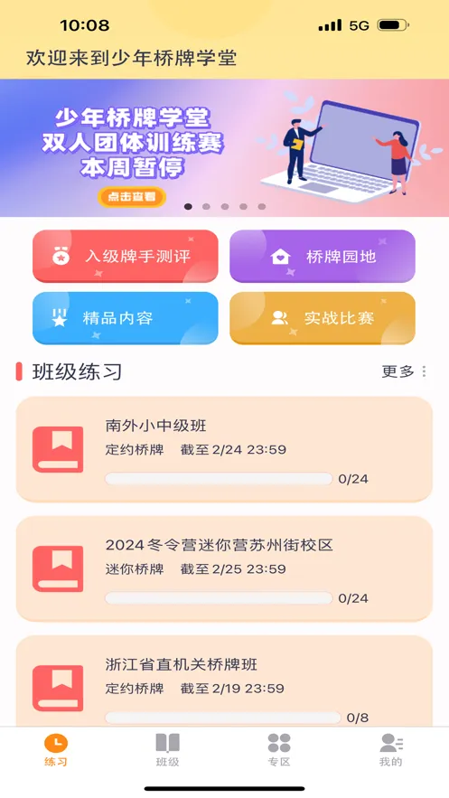 ��������ѧ��(����ѧϰƽ̨)v2.1.0.4 ��Ѱ�