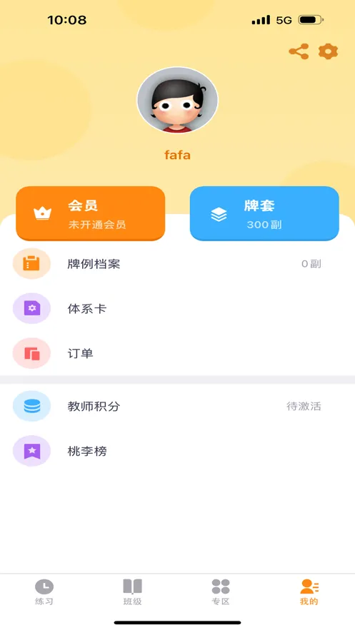 ��������ѧ��(����ѧϰƽ̨)v2.1.0.4 ��Ѱ�