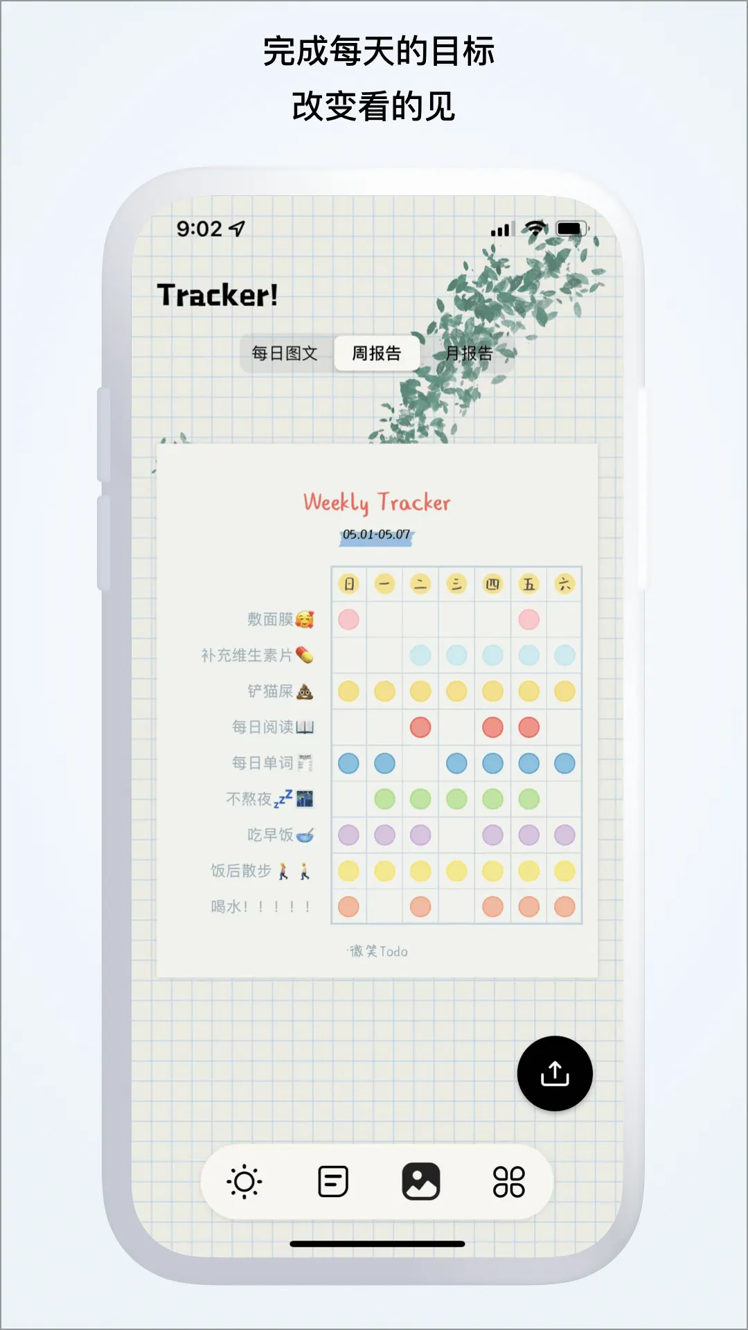 ΢Цtodo2025�ٷ����°汾v2.1.2 ��׿��