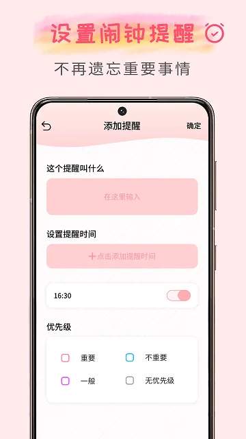 ΢Цtodo2025�ٷ����°汾v2.1.2 ��׿��