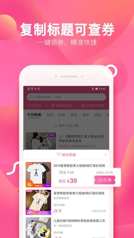 ���ӽ������ֻ���v3.8.0 ��׿��