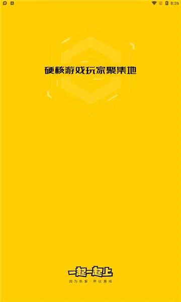 һ��һ����(��Ϸ����ƽ̨)v1.11.108 �ٷ�����