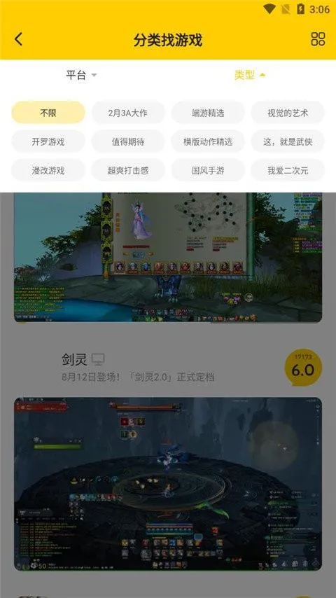 һ��һ����(��Ϸ����ƽ̨)v1.11.108 �ٷ�����
