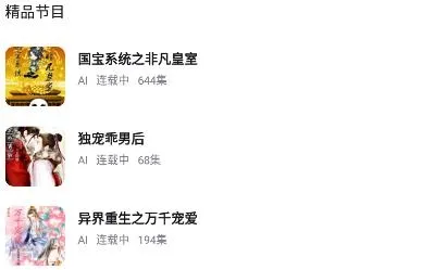 ����FM(��������ƽ̨)