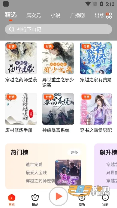 ����FM(��������ƽ̨)