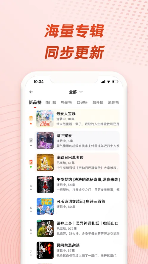 ����FM(��������ƽ̨)v1.0.0 ��Ѱ�