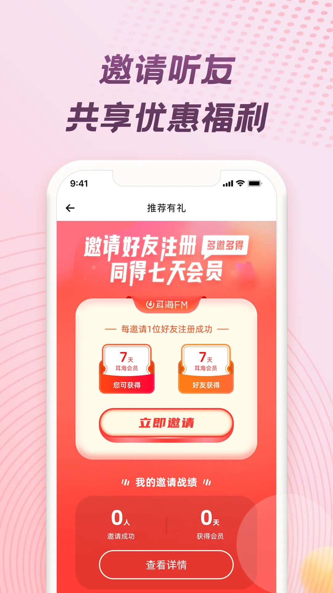 ����FM(��������ƽ̨)v1.0.0 ��Ѱ�