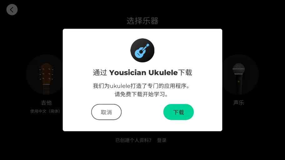 Yousician(����ѧϰ)v4.103.0 ��׿��