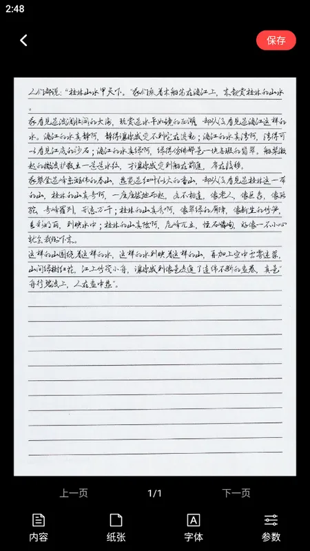 ��д�����������ֻ���v1.7.0 ��Ѱ�