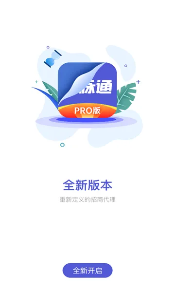 ҩ��ͨPro2025���°汾v1.9.10 �ֻ���