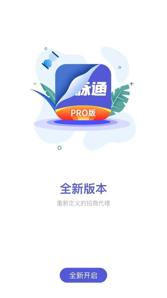 ҩ��ͨPro2025���°汾v1.9.10 �ֻ���