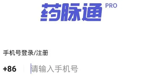 ҩ��ͨPro2025���°汾