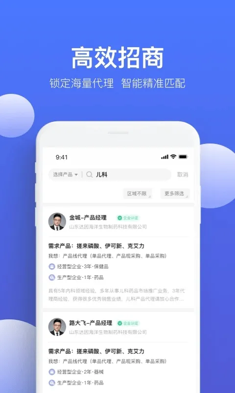 ҩ��ͨPro2025���°汾
