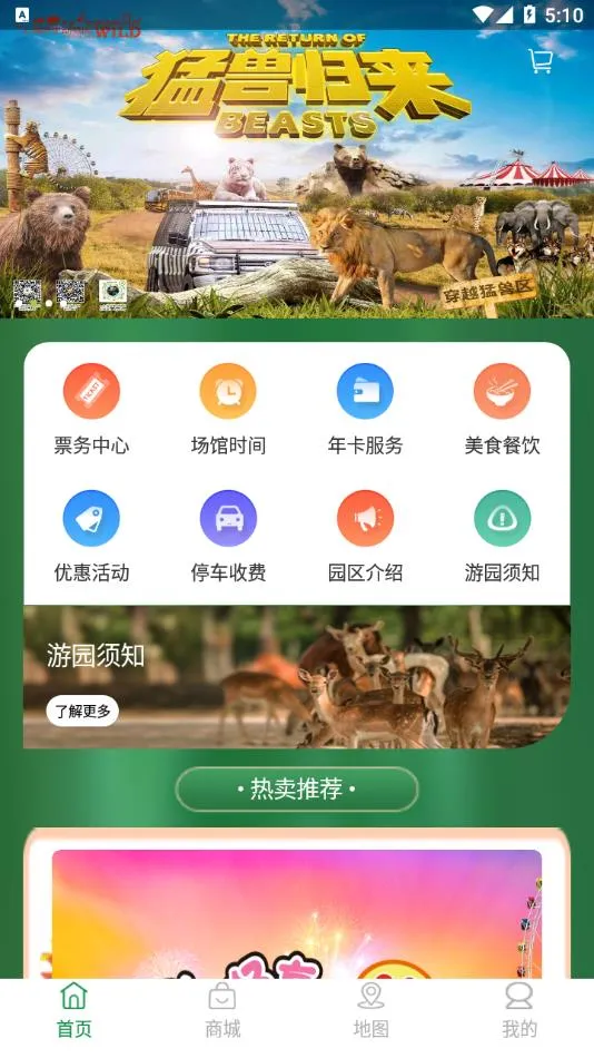 �Ϻ�Ұ������԰(����԰����)v3.3.1 ��Ѱ�