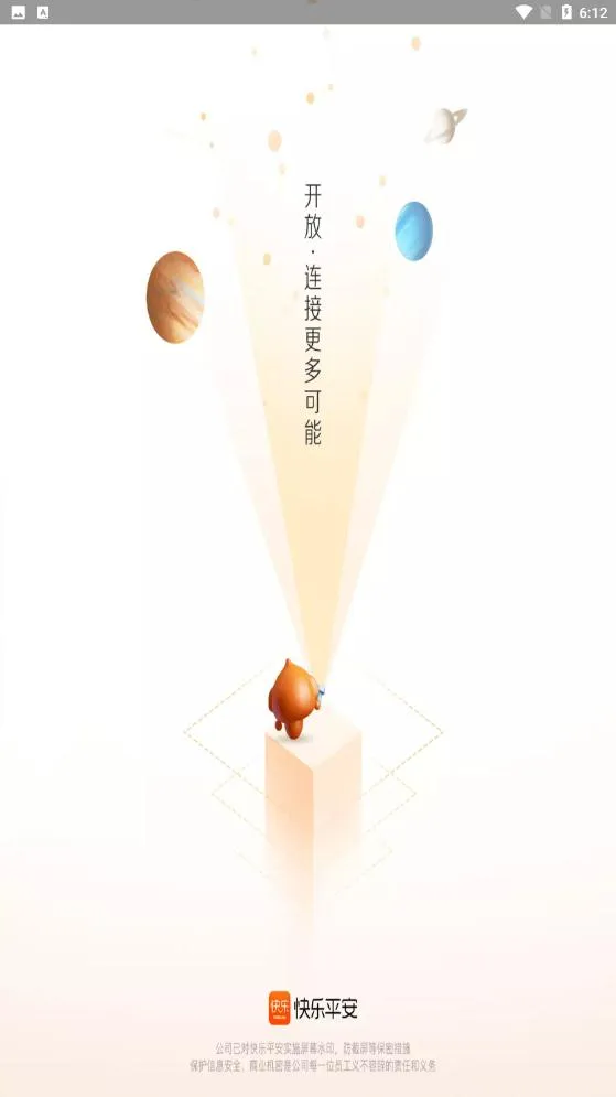 ����ƽ��(ƽ��Ա���칫)v3.0.0 �ٷ�����